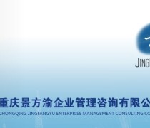 TPM管理咨詢優(yōu)質(zhì)商家置頂推薦 賦能企業(yè)卓越運(yùn)營的咨詢服務(wù)